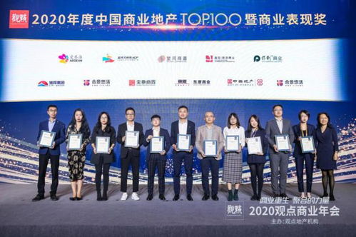 十七載匠心沉淀，合景悠活榮登2020中國商辦運營商前十強，引領(lǐng)商業(yè)綜合體管理新標(biāo)桿